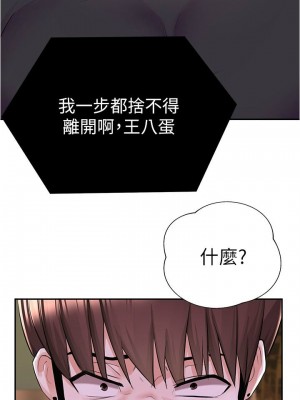 [韩漫] 废柴逃脱／Escape Loser [中文][已完结]_0313