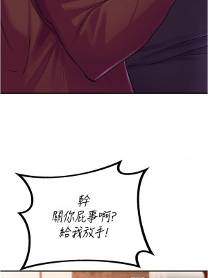 [韩漫] 废柴逃脱／Escape Loser [中文][已完结]_0316