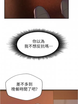 [韩漫] 废柴逃脱／Escape Loser [中文][已完结]_0321