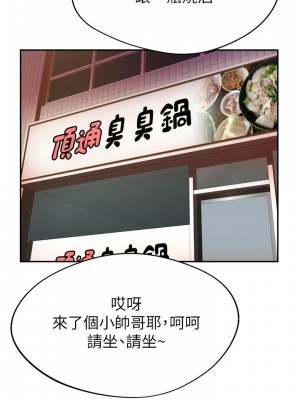 [韩漫] 废柴逃脱／Escape Loser [中文][已完结]_0322