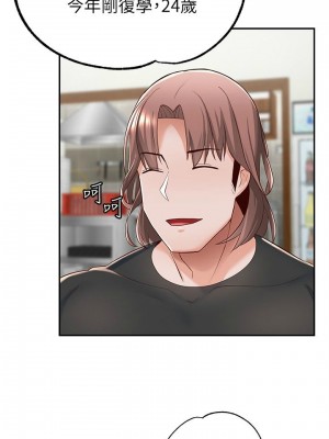 [韩漫] 废柴逃脱／Escape Loser [中文][已完结]_0323