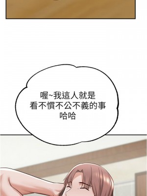 [韩漫] 废柴逃脱／Escape Loser [中文][已完结]_0325