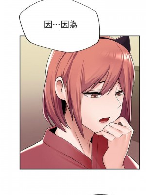 [韩漫] 废柴逃脱／Escape Loser [中文][已完结]_0330