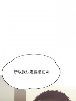 [韩漫] 废柴逃脱／Escape Loser [中文][已完结]_0333