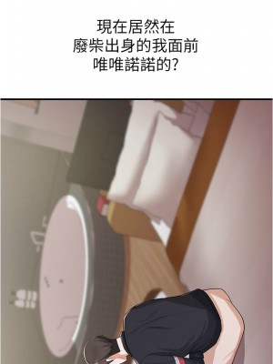 [韩漫] 废柴逃脱／Escape Loser [中文][已完结]_0344