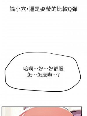 [韩漫] 废柴逃脱／Escape Loser [中文][已完结]_0364