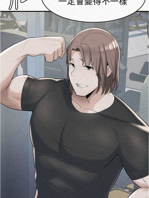 [韩漫] 废柴逃脱／Escape Loser [中文][已完结]_0378