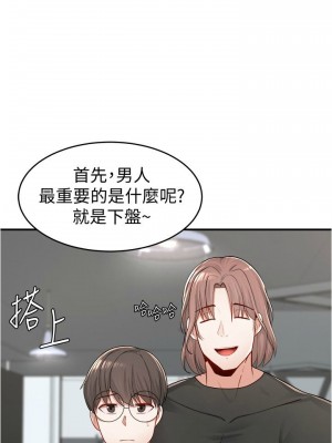 [韩漫] 废柴逃脱／Escape Loser [中文][已完结]_0379