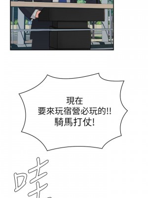 [韩漫] 废柴逃脱／Escape Loser [中文][已完结]_0388