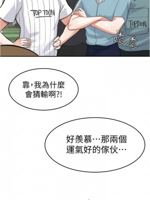 [韩漫] 废柴逃脱／Escape Loser [中文][已完结]_0392