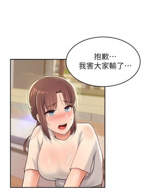 [韩漫] 废柴逃脱／Escape Loser [中文][已完结]_0396