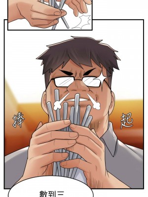 [韩漫] 废柴逃脱／Escape Loser [中文][已完结]_0398