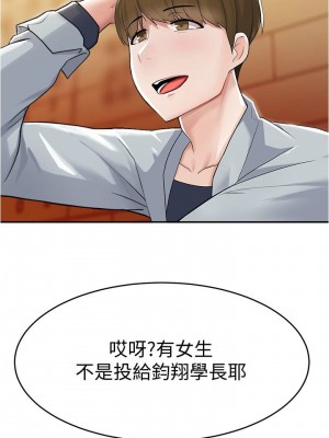 [韩漫] 废柴逃脱／Escape Loser [中文][已完结]_0400