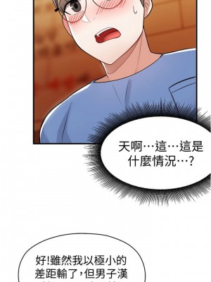 [韩漫] 废柴逃脱／Escape Loser [中文][已完结]_0401