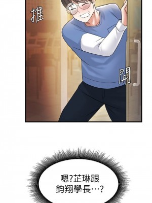 [韩漫] 废柴逃脱／Escape Loser [中文][已完结]_0405