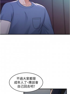 [韩漫] 废柴逃脱／Escape Loser [中文][已完结]_0406