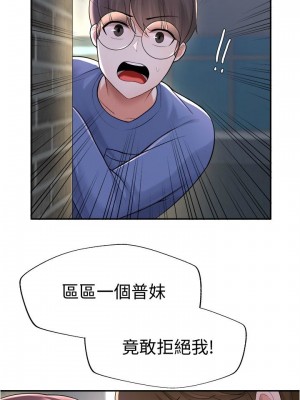 [韩漫] 废柴逃脱／Escape Loser [中文][已完结]_0410