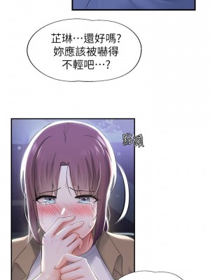 [韩漫] 废柴逃脱／Escape Loser [中文][已完结]_0419