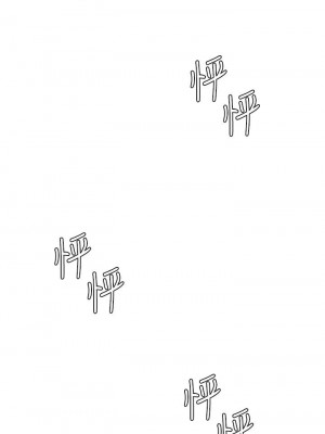 [韩漫] 废柴逃脱／Escape Loser [中文][已完结]_0421