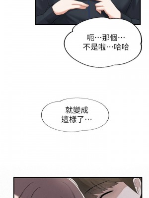 [韩漫] 废柴逃脱／Escape Loser [中文][已完结]_0423