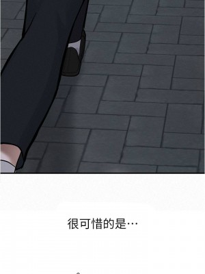 [韩漫] 废柴逃脱／Escape Loser [中文][已完结]_0426