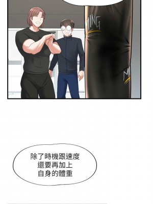 [韩漫] 废柴逃脱／Escape Loser [中文][已完结]_0427