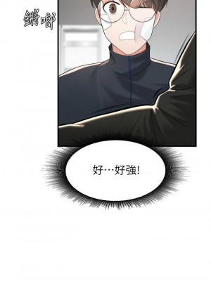 [韩漫] 废柴逃脱／Escape Loser [中文][已完结]_0428