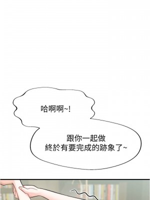 [韩漫] 废柴逃脱／Escape Loser [中文][已完结]_0435