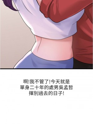 [韩漫] 废柴逃脱／Escape Loser [中文][已完结]_0460