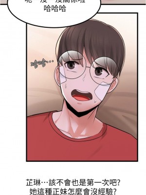 [韩漫] 废柴逃脱／Escape Loser [中文][已完结]_0464