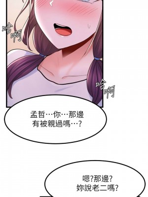 [韩漫] 废柴逃脱／Escape Loser [中文][已完结]_0470