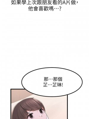 [韩漫] 废柴逃脱／Escape Loser [中文][已完结]_0484