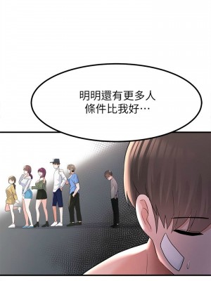 [韩漫] 废柴逃脱／Escape Loser [中文][已完结]_0497