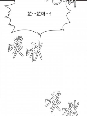 [韩漫] 废柴逃脱／Escape Loser [中文][已完结]_0502