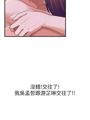 [韩漫] 废柴逃脱／Escape Loser [中文][已完结]_0512