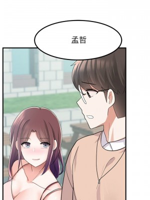 [韩漫] 废柴逃脱／Escape Loser [中文][已完结]_0515