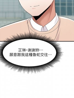 [韩漫] 废柴逃脱／Escape Loser [中文][已完结]_0518