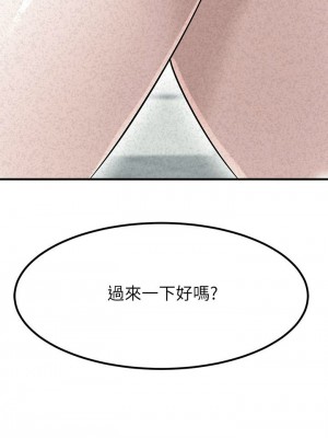 [韩漫] 废柴逃脱／Escape Loser [中文][已完结]_0522