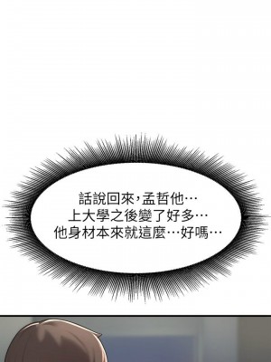 [韩漫] 废柴逃脱／Escape Loser [中文][已完结]_0550