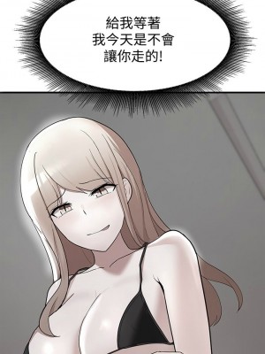 [韩漫] 废柴逃脱／Escape Loser [中文][已完结]_0567