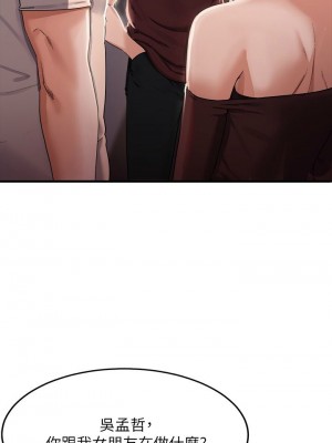 [韩漫] 废柴逃脱／Escape Loser [中文][已完结]_0570