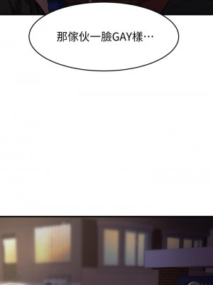 [韩漫] 废柴逃脱／Escape Loser [中文][已完结]_0572