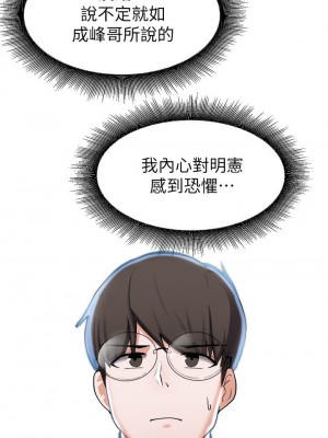 [韩漫] 废柴逃脱／Escape Loser [中文][已完结]_0580