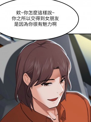 [韩漫] 废柴逃脱／Escape Loser [中文][已完结]_0583