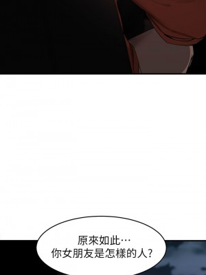 [韩漫] 废柴逃脱／Escape Loser [中文][已完结]_0586