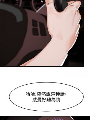 [韩漫] 废柴逃脱／Escape Loser [中文][已完结]_0587