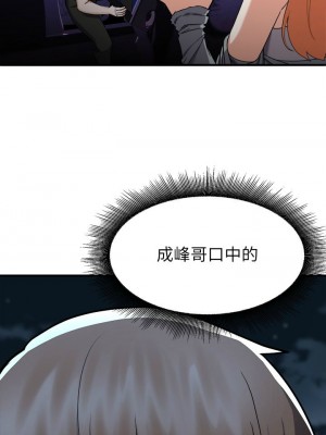 [韩漫] 废柴逃脱／Escape Loser [中文][已完结]_0592