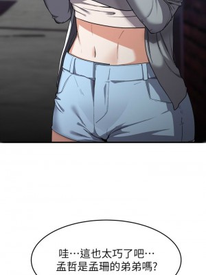 [韩漫] 废柴逃脱／Escape Loser [中文][已完结]_0594