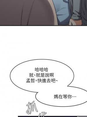 [韩漫] 废柴逃脱／Escape Loser [中文][已完结]_0596