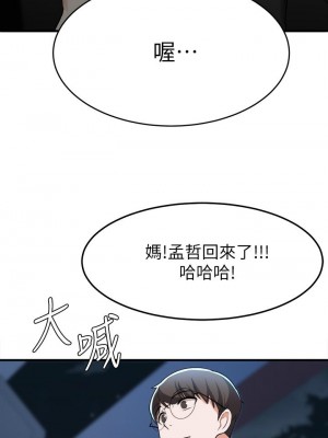 [韩漫] 废柴逃脱／Escape Loser [中文][已完结]_0597